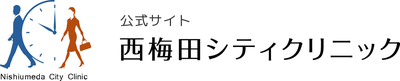 西梅田シティクリニック