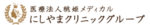にしやま形成外科皮フ科クリニック
