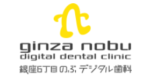 銀座6丁目のぶデジタル歯科