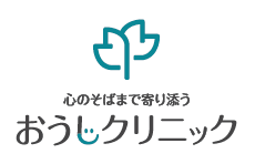 医療法人王慈会 おうじクリニック