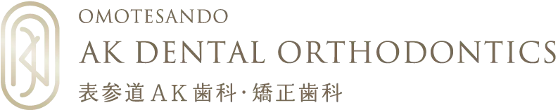 表参道AK歯科・矯正歯科