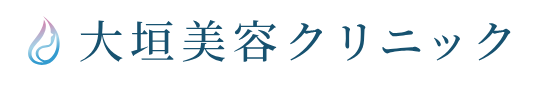 大垣美容クリニック