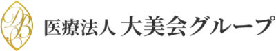 大美会クリニック岡山院