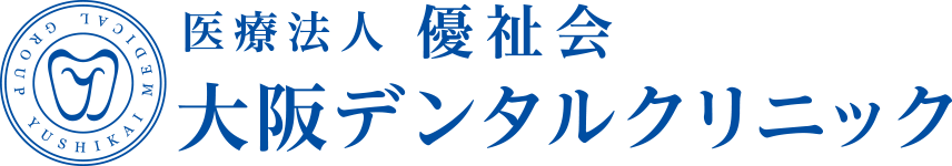 医療法人 優祉会 大阪デンタルクリニック