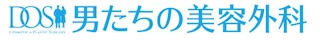 男たちの美容外科 広島院