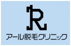 アール脱毛クリニック
