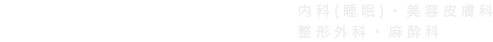 リブ再生クリニック（大阪市北区・梅田）