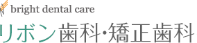 福岡天神リボン歯科・矯正歯科 インプラント