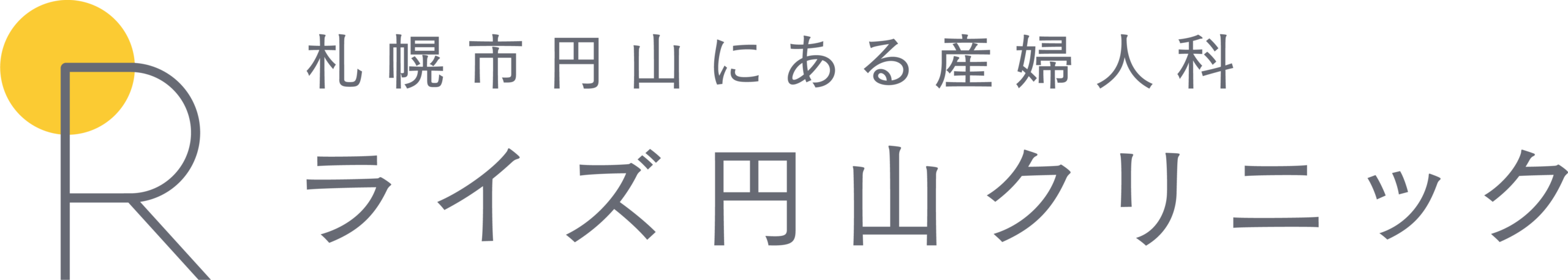 ライズ円山クリニック