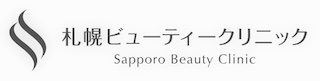 札幌ビューティークリニック