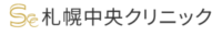 札幌中央クリニック