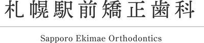 医療法人社団千仁会 札幌駅前矯正歯科