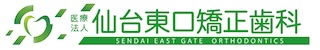 仙台東口矯正歯科