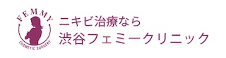 渋谷フェミークリニック