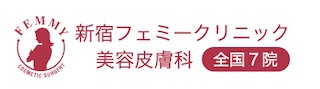 新宿フェミークリニック
