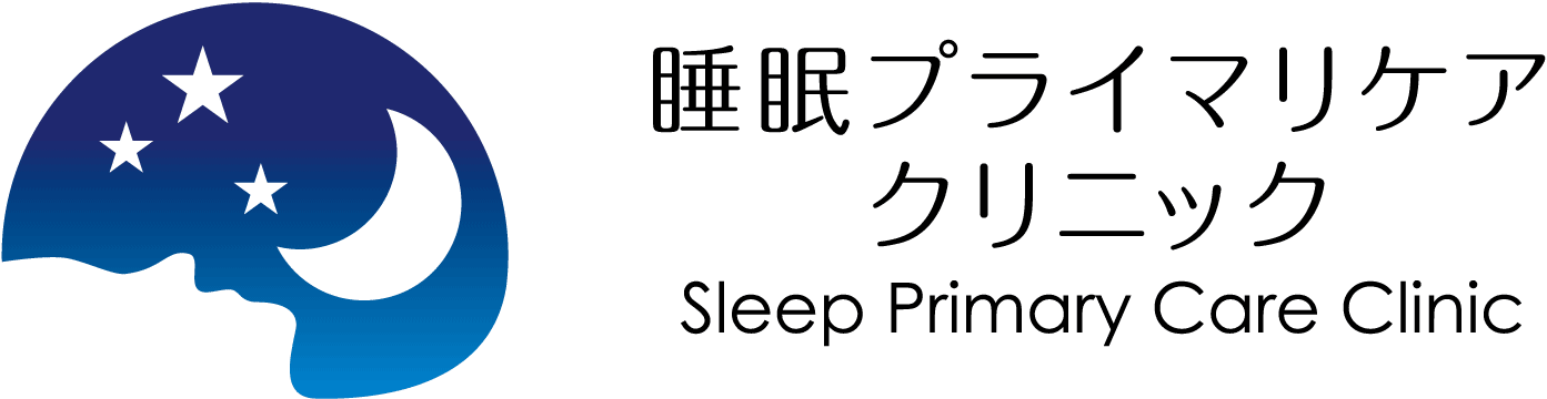 睡眠プライマリケアクリニック池袋院