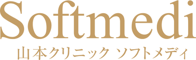山本クリニック ソフトメディ