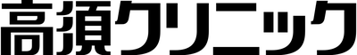 高須クリニック名古屋院