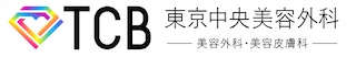 TCB東京中央美容外科横浜駅前院