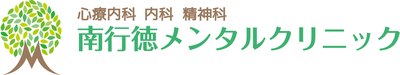 南行徳メンタルクリニック