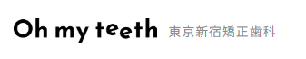 東京新宿矯正歯科（Oh my teeth導入クリニック）