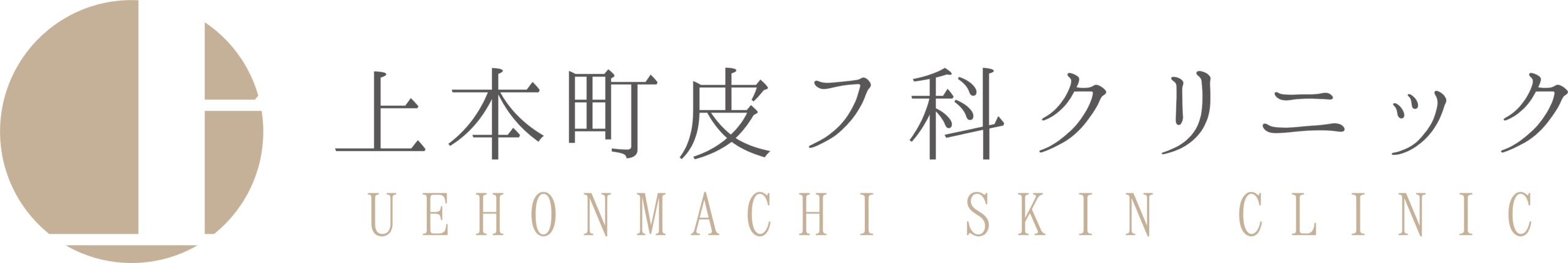 上本町皮フ科クリニック