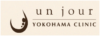 アンジュール横浜クリニック