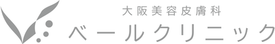 ベールクリニック（大阪美容皮膚科）