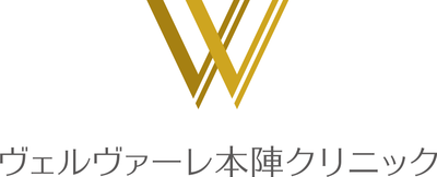 ヴェルヴァーレ本陣クリニック