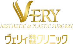 ヴェリィ美容形成皮フ科クリニック