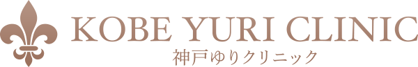 神戸ゆりクリニック