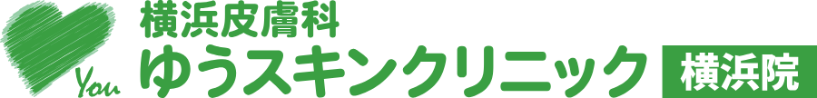 ゆうスキンクリニック横浜院