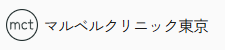 マルベルクリニック東京