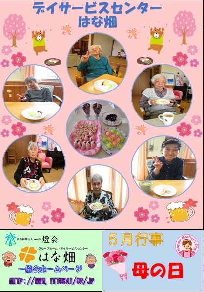 ほっこり4月号 DS