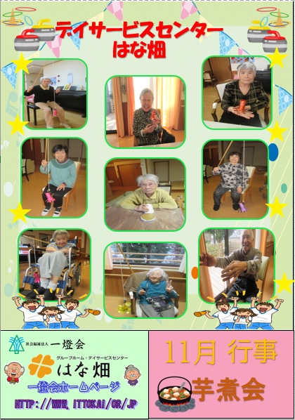 ほっこり10月号 DS