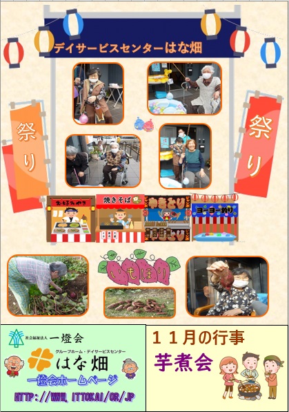 ほっこり10月号 DS