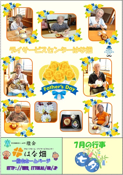 ほっこり6月号 DS
